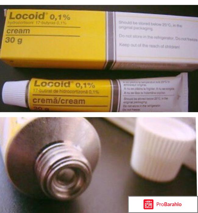 Локоид мазь инструкция по применению цена отзывы 