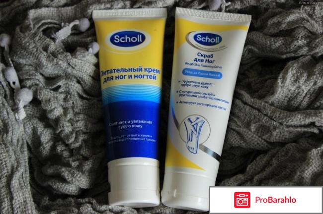 Scholl gelactiv отрицательные отзывы
