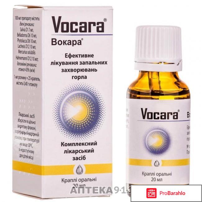 Вокара отзывы обман