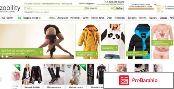 Izobility интернет магазин 