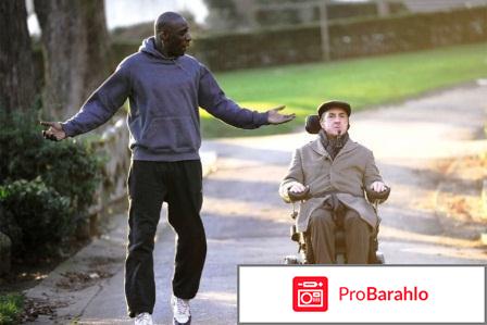 1+1 / Неприкасаемые 