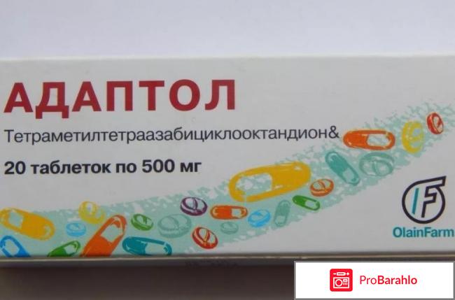 Адаптол инструкция отзывы обман