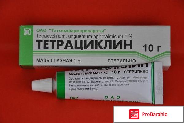 Как закладывать тетрациклиновую мазь коту отрицательные отзывы