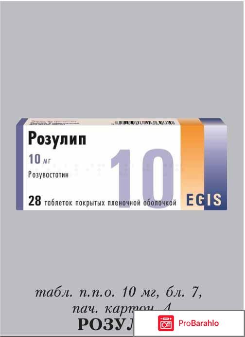 Розулип инструкция по применению цена отзывы обман