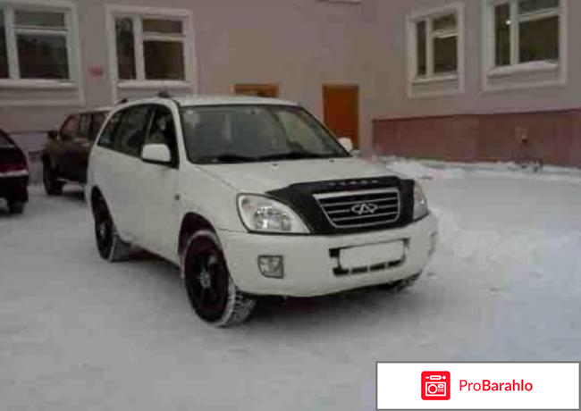 Отзывы владельцев чери тигго 