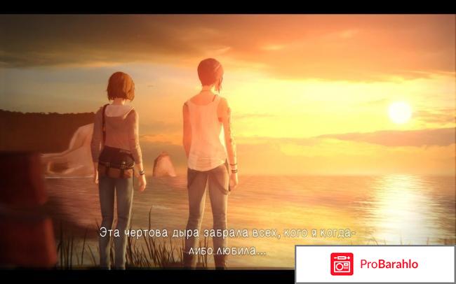 Игра Life Is Strange обман