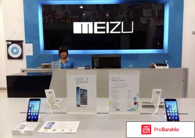 Meizu store отзывы о магазине обман