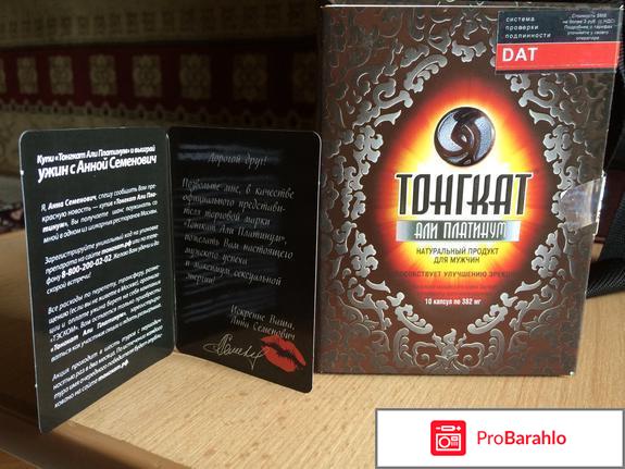 Тонгкат Али Платинум купить в Москве 