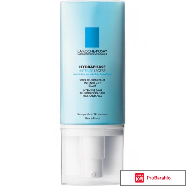 La Roche-Posay Hydraphase Intense Legere отзывы обман