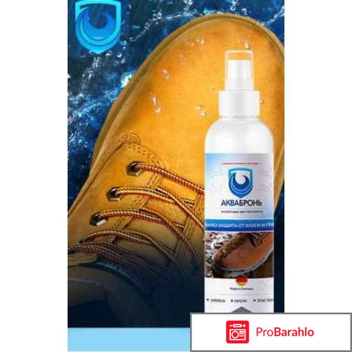 AQUA Бронь - водоотталкивающий спрей: отзывы, цена