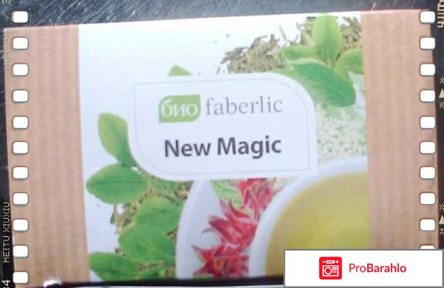 Чай New Magic Faberlic 