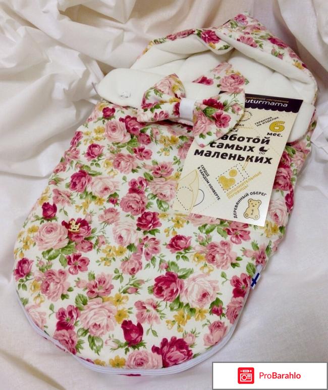 Конверт на выписку Futurmama 