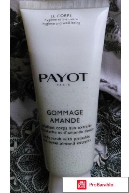 Скрабы и пилинги Gommage Amande Payot 