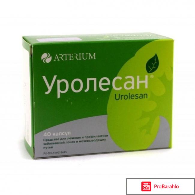 Уролесан отзывы обман