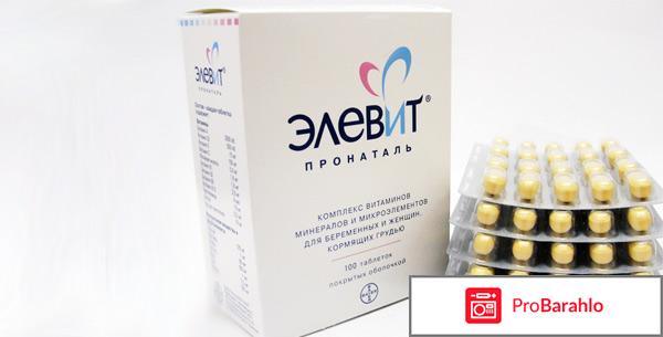 Витамины для кормящих мам 