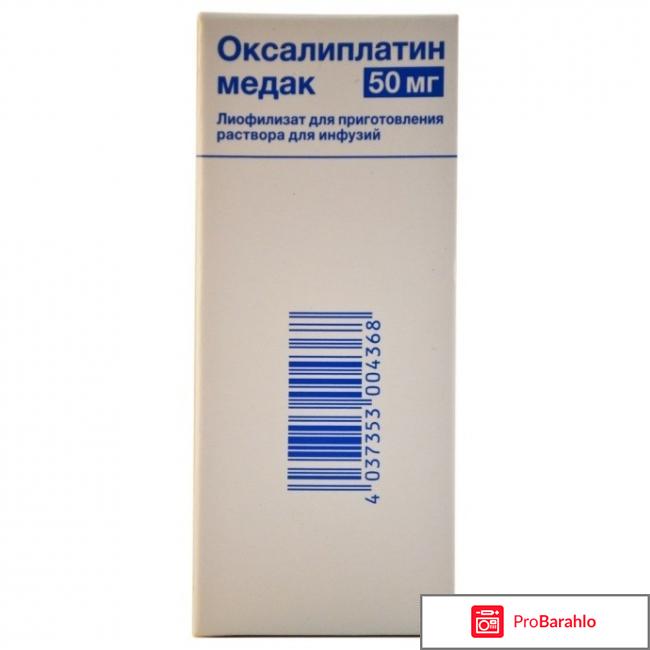 Плаксат отрицательные отзывы