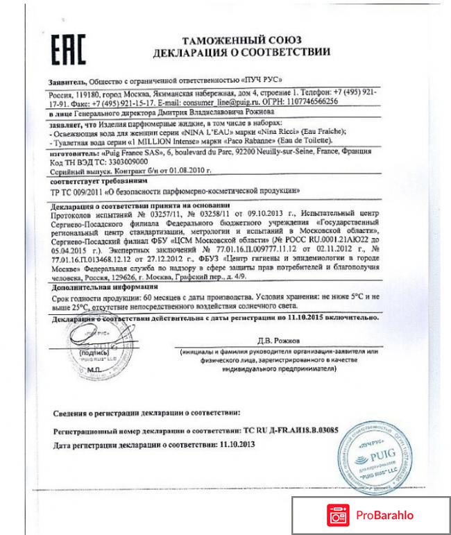 Я косметика рф отзывы покупателей 