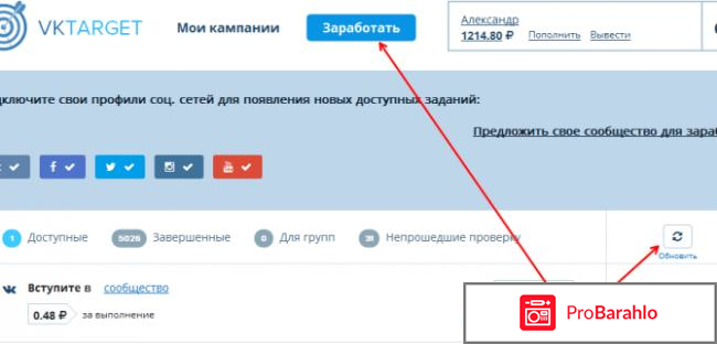 Vktarget отзывы о сайте обман