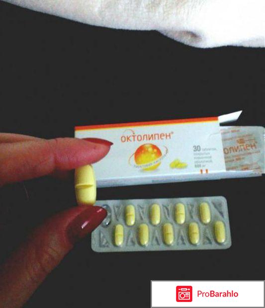 Октолипен инструкция по применению цена отзывы обман