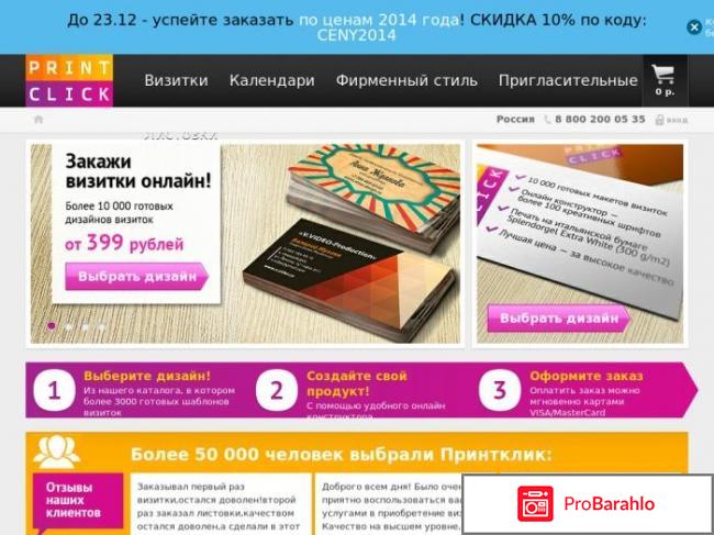 Printclick.ru 