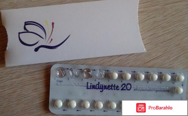 Линдинет 20 отзывы женщин после 40 отрицательные отзывы