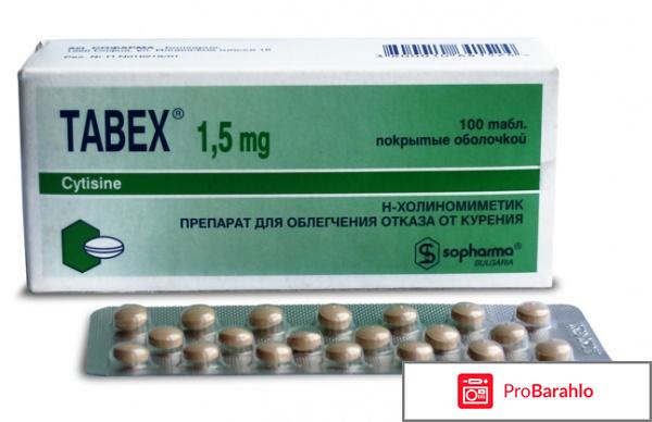 Табекс способ применения отрицательные отзывы