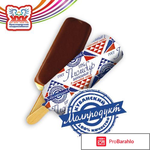 Мороженое Кировского Хладокомбината