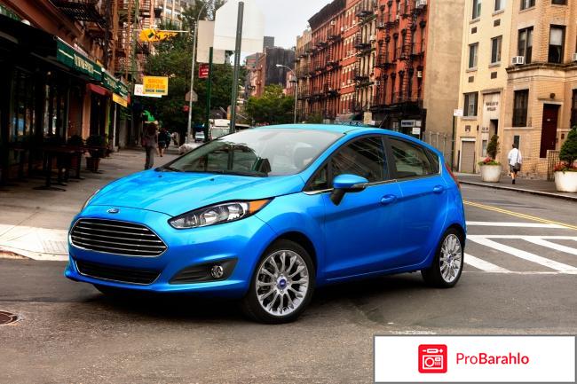 Отзывы владельцев ford fiesta обман