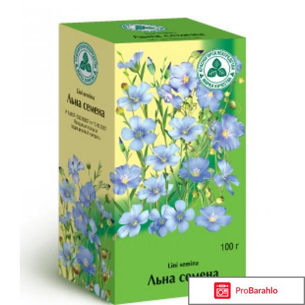 Лекарственные травы Семена льна 