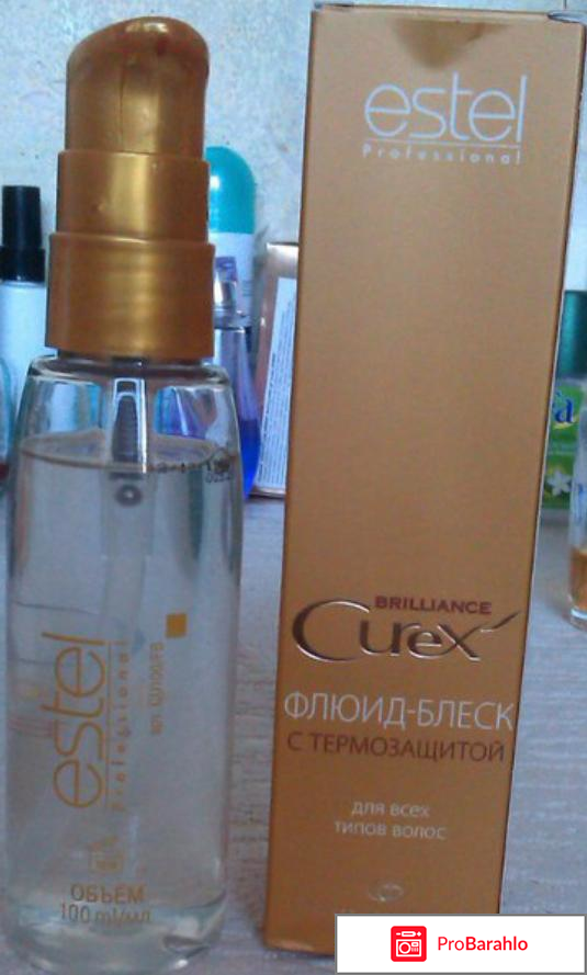 Эстель флюид блеск с термозащитой отзывы отрицательные отзывы