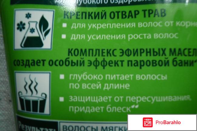 Бальзам-маска для волос Фитобаня Чистая линия отрицательные отзывы