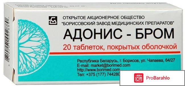 Адонис-бром отрицательные отзывы