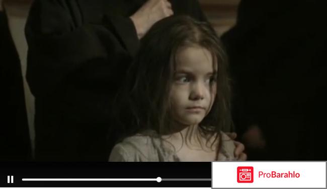 Кровавая барыня отрицательные отзывы