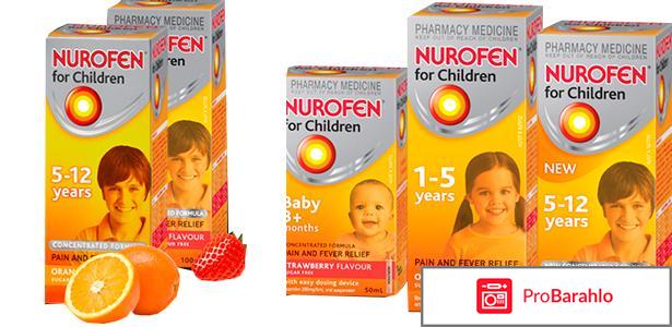 Жаропонижающее Nurofen для детей 