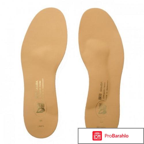 Стельки solamed supra ортопед. арт.ах1172 р.45 беж 