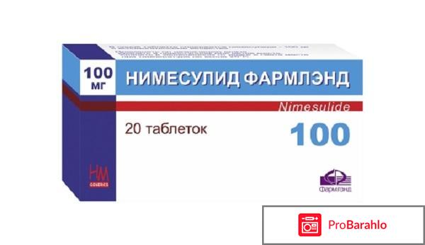 Нимесулид инструкция отзывы 