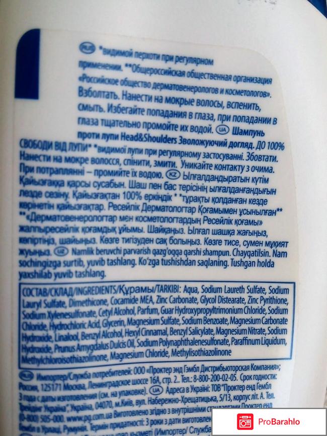 Шампунь Head&Shoulders 