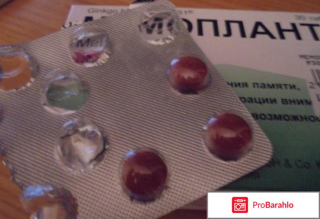 Мемоплант неврологов обман