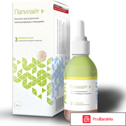 Папилайт отрицательные 