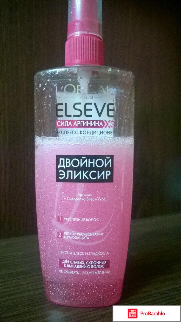 L'Oreal ParisElseve Экспресс-кондиционер 