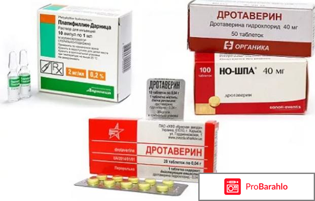 Антиферментные препараты при панкреатите отрицательные отзывы