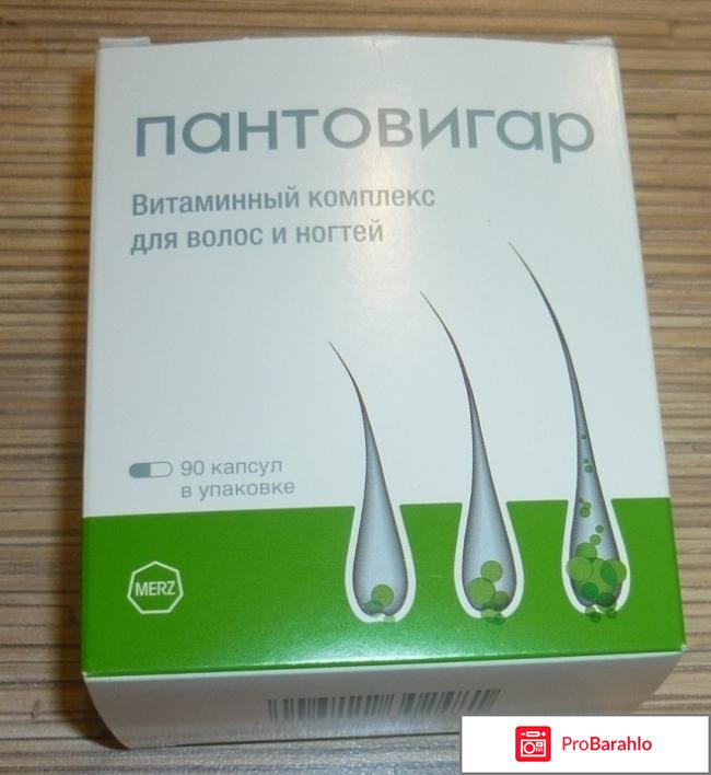 Витамины ПАНТОВИГАР 
