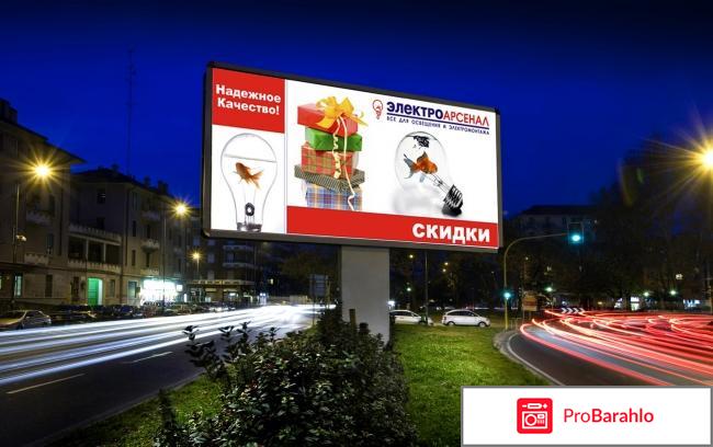 Биллборды отрицательные отзывы