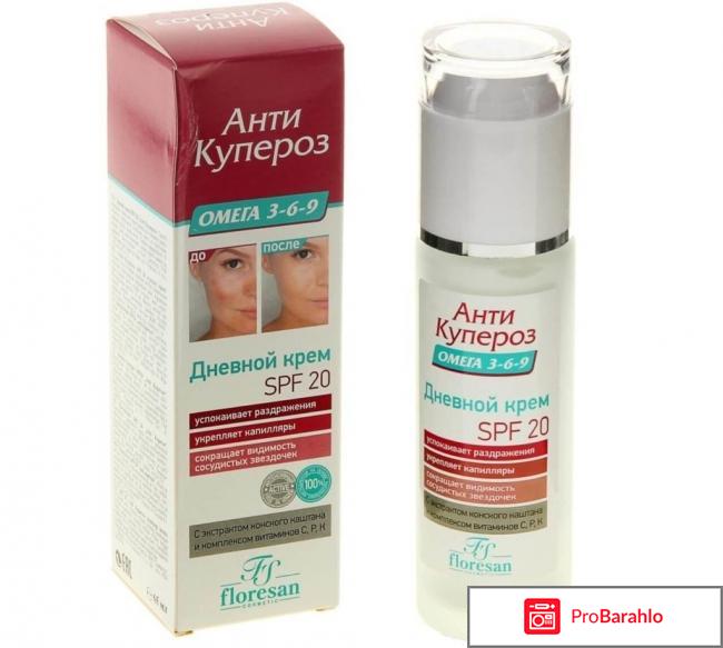 Крем от купероза на лице отзывы 