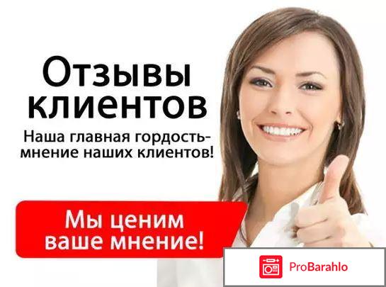 Верите ли вы всему, что пишут отзывах? 