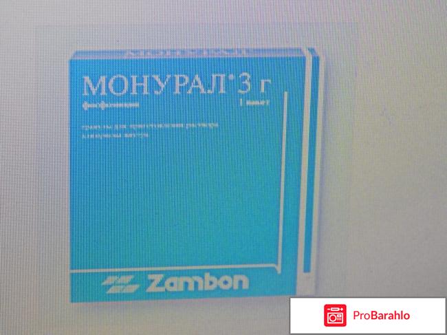 Монурал отзывы 