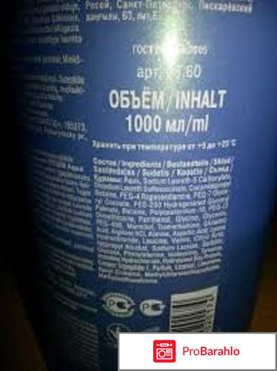 Шампунь estel aqua otium отзывы обман