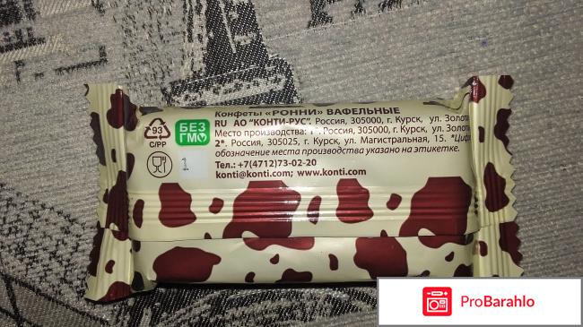 Конфеты вафельные Konti Ронни отрицательные отзывы