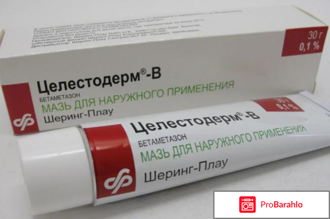 Целестодерм инструкция по применению цена отзывы 