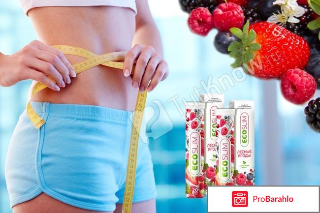 Шипучие таблетки Eco Slim для похудения: отзывы, где 